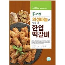 풀스키친 보급품 냉동 즉석 식품 밀키트 건강한 우리집 의성마늘로 맛을 낸 한입 떡갈비 존맛탱 도시락 엄마 손맛, 6개