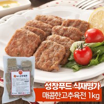 유통기한임박23.06.06까지 식재명가 매콤한고추육전 1kg 업소용 가정용 대용량 식자재, 1팩