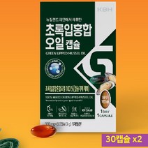 초록홍합 뉴질랜드 초록입홍합 초록입홍합오일 추출오일 원액 추출물 100% 초록잎홍합 캡슐, 2개