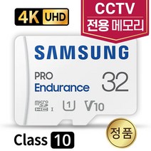 이지비즈 무선IP CCTV SD카드메모리 삼성 32GB