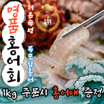 피기푸드 명품 국산 참 홍어 회 목포 삭힌 숙성 무침 삼합 500g 1kg 홍어애, 국산 참홍어(약)+홍어애_1kg