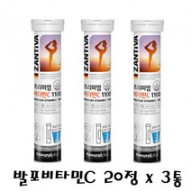 발포비타민C 물에타먹는 비타민C 마시는 영양제 독일