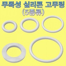 아율원트_향앤미과학 무독성 실리콘 고무링 5종류 학습교구링 풀리링 타이어링 용링 링_RUwan+아율원, 옵션선택＃18지름 2T 10개