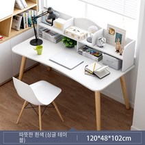컴퓨터 테이블 간이 책상 책꽂이 세트 심플 홈웨어 침실 글씨 책상 책상, 순수한 따뜻한 흰색120CM