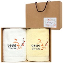어메니티타올 환갑 칠순 팔순 고희 구순 답례품 수건 30수 170g 2장 선물세트, 그레이