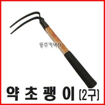[동주커넥터] 약초괭이 2발 두발괭이 2발괭이 곡괭이 인삼괭이, 1개