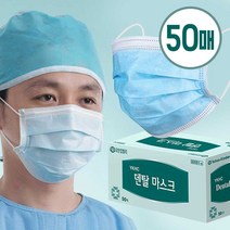 [P1B] 유한킴벌리 국내생산 일회용 덴탈마스크 대형 50매 / 비말차단 일회용마스크 대형마스크 유아마스크 키즈마스크 ( P1B / 55989EA ), 1, 본상품선택