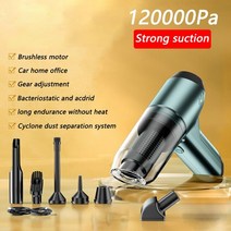 영업용청소기 진공 공업용 사무실 흡입력좋은 업소용청소기 120000Pa 3 in 1 무선 청소기 휴대용 자동차 로, 02 120000Pa Set 1