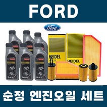 포드 몬데오 순정 엔진오일 세트, 몬데오4세대(15년~현재)/2.0 TDCi (T8CC), 포드 마그네틱 (디젤) 7리터