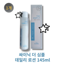 [본사정품] SCINIC 싸이닉 더 심플 데일리 로션 145ml 디렉터파이 추천, 1개