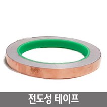 접점연결 전기 전도성 접착테이프 동박 구리테이프 오일저항성 부식저항성, 10 x 20
