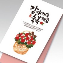 힘이되는명함전도지(감사해요)(200매)