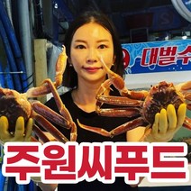 [주원씨푸드] 선주직송 포항 영덕 구룡포 울진 자연산홍게 대게 박달 국산 당일배송, 고급형 소(가족회식용) 3kg(9~12마리)