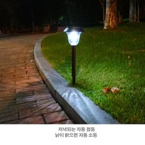 태양광정원등 야외 솔라 태양열 잔디 말뚝 경관조명 전원 st206