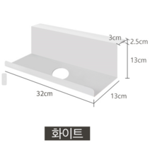 하우스팁 멀티탭 거치대 공유기 보관 2color, S자거치대 화이트