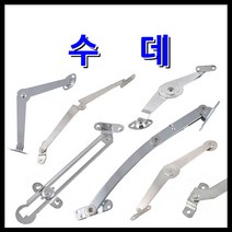 명가철물 수데 원터치수데 베어링 볼수데 접이선반, 6) 스텐 원터치수데 중 (SY-5-2) - 우