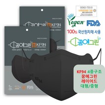 [100매 4중구조]KF94 꿈에그린 새부리형 레이어드 블랙 4중구조 대형/중형 / 성인용 FDA ALL국산원자재 피부저자극 써멀본드 5개입 포장 황사방역보건용 100매, 대형 블랙, 5개, 5개