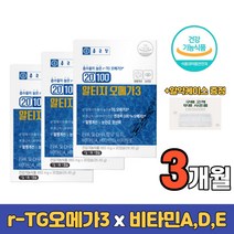 종근당 알티지오메가쓰리 눈건강 항산화 비타민D 비타민E 식약처인증 식약청 오메가스리 엔초비 콜레스테롤 뇌혈관에 좋은 고함량rtg 10대 20대 30대 40대 50대 60대 70대