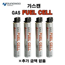 영우 가스캔 영우화스너 가스타카 가스정타기전용 31.5mmx154mm 80ml, 영우 가스캔 80ml(1개)