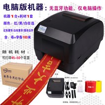 꽃집화환 꽃화환 포장리본 화환집 화환근조 리본프린터 공단리본 리본인쇄 감열리본 꽃집프린터 핸드폰 블루투스, 컴퓨터용 USB 기기, A