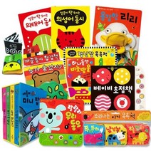 [전집] 첫 탄생 축하 18종 세트 : 출산 축하 선물로 제격! 애플비 베스트 상품들로 구성된 영유아 도서 세트 애플비-, 애플비(전집)