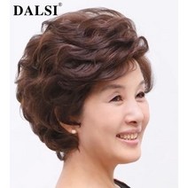 할머니 가발 중년 여성 통가발 여자 자연스러운 리얼 헤어 단발 엄마 웨이브 볼륨 자연 중장년 커버, 수입 실크 다크 브라운