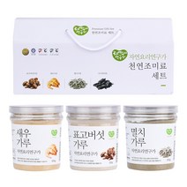 국내산 100% 다시마 멸치 새우 표고버섯 가루 분말 파우더 천연 조미료 선물세트, C세트(새우가루+멸치가루+표고버섯가루)