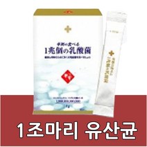유산균 보장균수 1조마리 장 건강 EC-12 사이토카인 온가족 유상균 30포 약 1개월