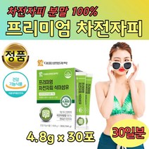 배변 활동 프리미엄 차전자피 식이섬유 스틱형 30포 한달분 차전자 가루 파우다 파우더 식물성 수용성 불용성 질경이 껍질 씨앗 차전초 인도산 분말 100% 중고생 고등학생 고시생
