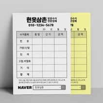 헌옷수거 옷장정리 업체 양식지 방문수거 재활용품, 10권