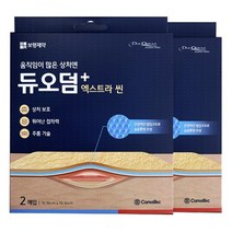 보령제약 듀오덤 엑스트라씬, 2박스+휴대용거울, 2매입