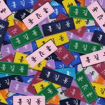 고양체육사 학생 자수 이름표 중학생명찰 핀추가:선택 안 함, 원단색상:초록, 실색상:초록