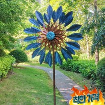 대공원 풍차 정원 조형물 팔랑개비 마당, B