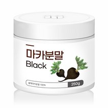 블랙 마카 분말 가루 파우더 페루산 블랙마카 뿌리 100%, 1개, 250g