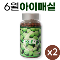 국내산 매실환 6월 아이매실 120g 국산 매실 농축액 50% 국산 마분말 50%, 2개