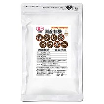 재배 시즈오카 제조 호지 차 파우더 80g 제일 차 사용의 고급 호지 차 분말