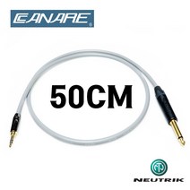 CANARE 카나레 L-4E6ATG 3.5mm(TRS) + 55(TS) 암페놀 Amphenol 금도금 커넥터 50cm