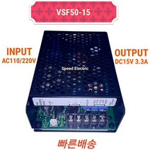 썬트로닉스 VSF50-15 파워서플라이 SMPS DC15V 3.3A, 1개