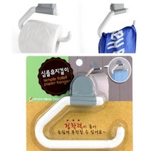 화장실 두루마리 휴지 화장지 걸이 식당 까페 음식점