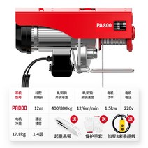 미니포크레인 소형포크레인 중고포크레인 전기 호이스트 크레인 220v 가정용 소형 리프트 호이스트 1 톤 윈치 호이스트 벨트 원격 제어 리프팅 도구, 400-800m12m 스틸 와이어 로프