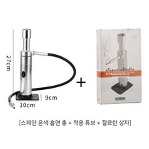 칵테일 버블건 칵테일건 스모킹건 버블 워터 핵 액체 건 바탠더 분자 훈연기 스모크, C.은백색훈제총