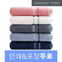 [바보사랑] 송월 루시아 50매 호텔수건 인쇄무료 답례품, 상세 설명 참조, 새옵션(1):그레이