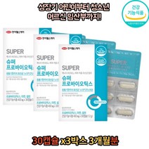 50대 60대 70대 남성 여성 장건강 유산균 x3박스 중장년층 배변활동 도움 아연 셀렌 함유 쾌변 프로바이오틱스 배변활동 원활