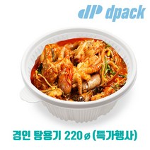 (특별행사) 일회용기-220파이 경인 DK 탕용기 찜 탕요리용 배달포장용기 뚜껑포함 200개 세트, 중(220x105/2400ml)