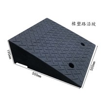 고무 경사로 차량 진입판 문턱 매트 경사판 튼튼 받침 상가 휠체어 점포, 50x50x19