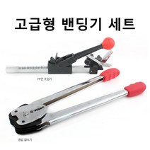 PP밴딩기 박스 포장 하조기 세트