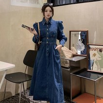빅사이즈 여성 데님 롱 원피스 슬림핏 빈티지 심플 봄 여름 가을 여자 청 드레스 woman denim dress JX1842