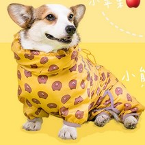 웰시코기우비 대형견우의 강아지비옷 봄비, 헤이즈 블루 북극곰