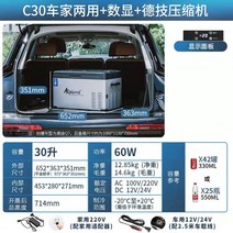 15L 소형 차량용 냉장고 12V 24V 220V 겸용 냉동고 휴대용 2도어, 30L가족용자동차이중목적+디지털+독일압축기