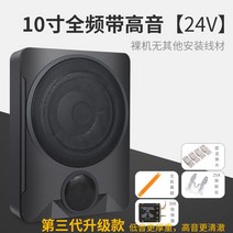 차량용 카 오디오 플레이어 마이크 리시버 헤드 차량 자동차 중고카 안드로이드 블루투스 유닛, 【24V】10인치 고음 베어머신+변압기 (배선재 없음), 더블 플레어, 통용
